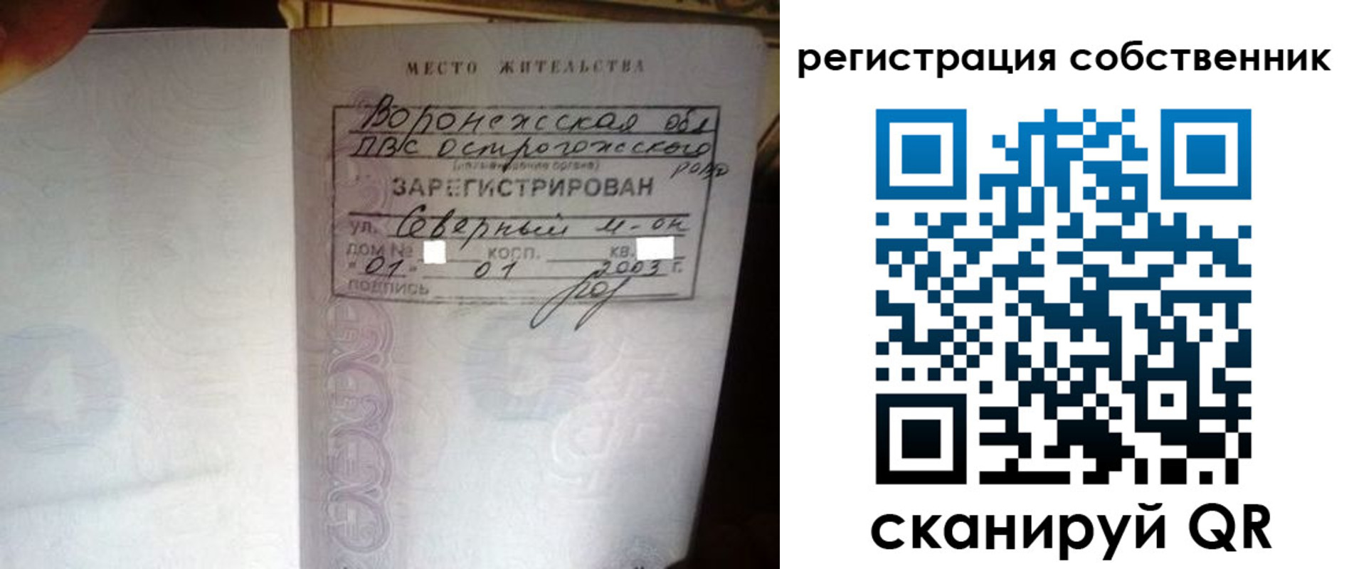 прописка для военкомата в Курганинске