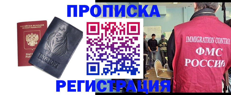 прописка для военкомата в Курганинске