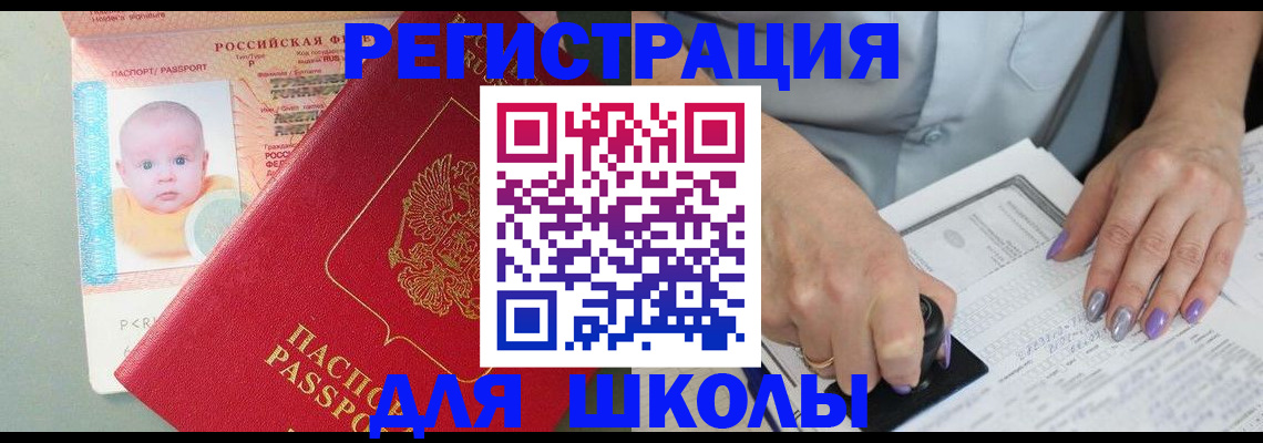 временная регистрация купить в Курганинске
